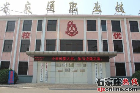 河北省交通職業(yè)技術學校3+2大專招生簡章