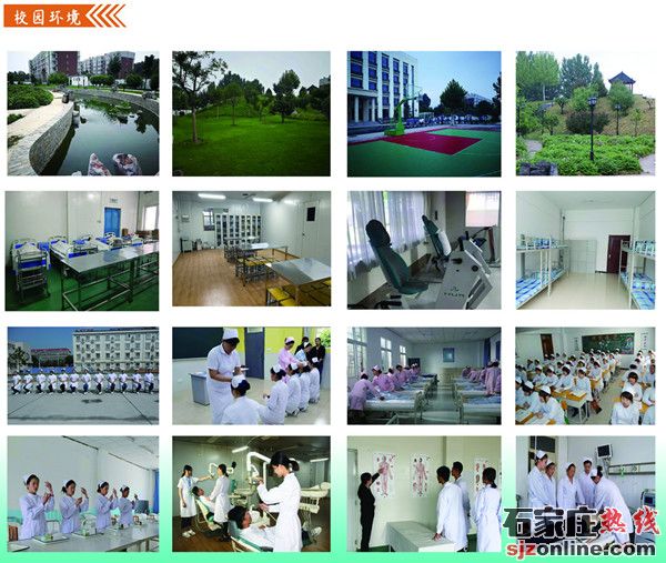 河北同仁醫(yī)學(xué)中等專業(yè)學(xué)校2021年春季招生簡(jiǎn)章