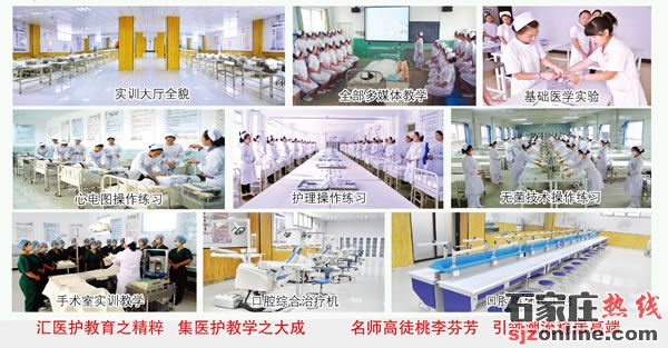 石家莊柯棣華醫(yī)學(xué)中等專業(yè)學(xué)校2021年春季招生簡章