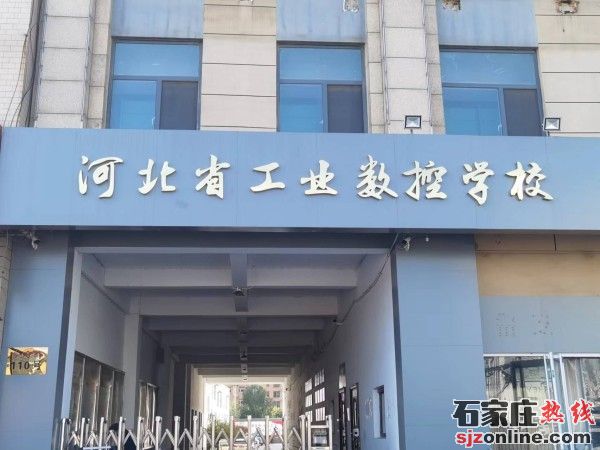 河北工業(yè)數(shù)控技工學(xué)校春季招生簡章