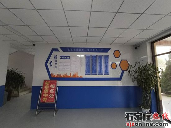 石家莊新希望職業(yè)中專學(xué)校
