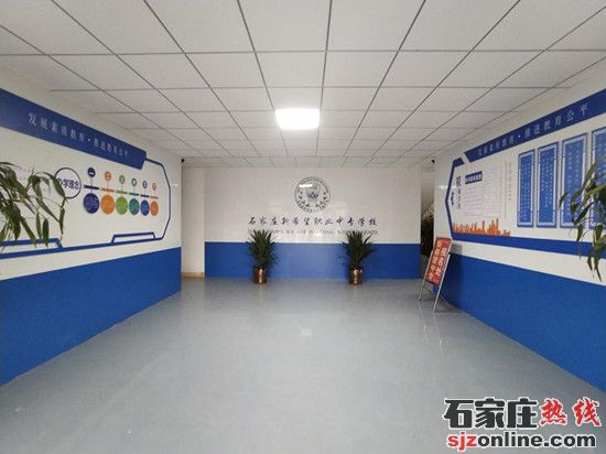 石家莊新希望職業(yè)中專學(xué)校