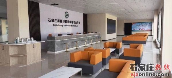 石家莊柯棣華醫(yī)學中等專業(yè)學校