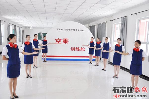 河北航空管理學校