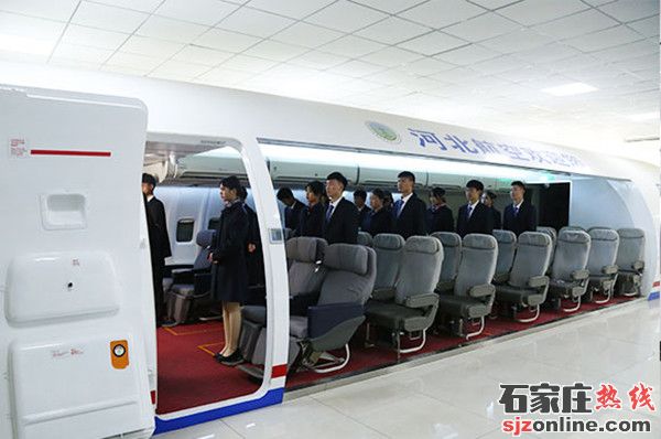 河北航空管理學校
