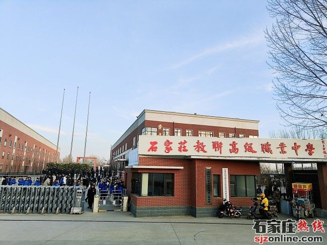 石家莊教聯(lián)中學(xué)