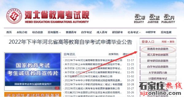 河北省高考考生號查詢方法