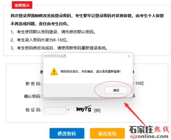 河北高職單招2023年報(bào)名流程一覽圖