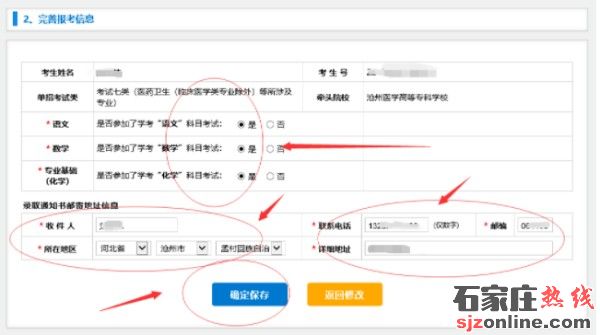 河北高職單招2023年報(bào)名流程一覽圖