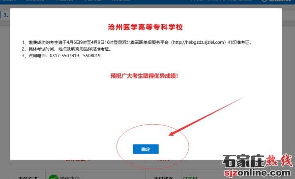 河北高職單招2023年報(bào)名流程一覽圖