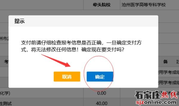 河北高職單招2023年報(bào)名流程一覽圖