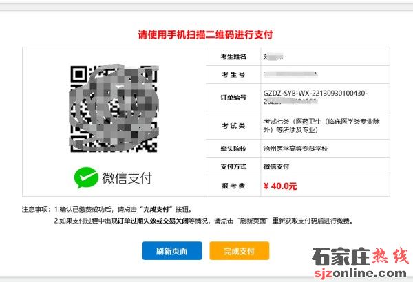 河北高職單招2023年報(bào)名流程一覽圖