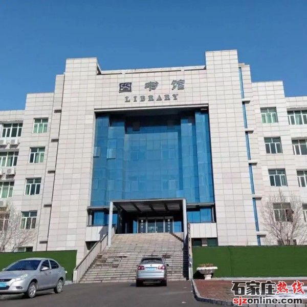 唐山幼兒師范高等?？茖W(xué)校圖書館