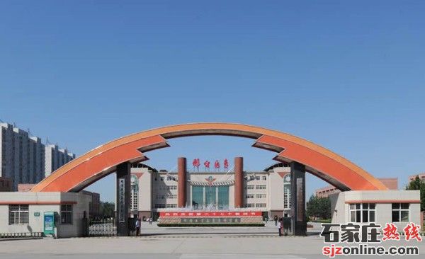 邢臺醫(yī)學(xué)高等專科學(xué)校學(xué)校門口