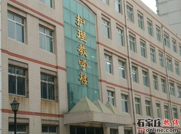 邢臺醫(yī)學(xué)高等專科學(xué)校教學(xué)樓