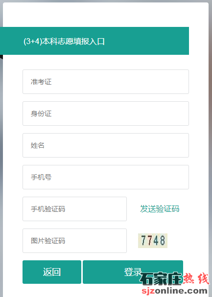 衡水中等職業(yè)學(xué)校招生志愿填報(bào)須知