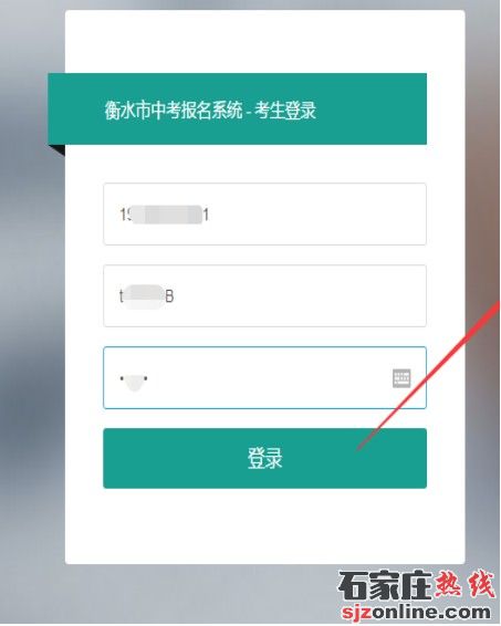 衡水市2023年中考網(wǎng)上報(bào)名操作步驟詳細(xì)講解