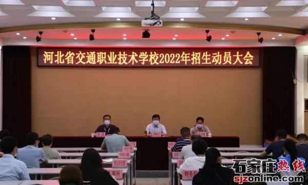 2022年河北省交通職業(yè)技術學校開始中考招生報名