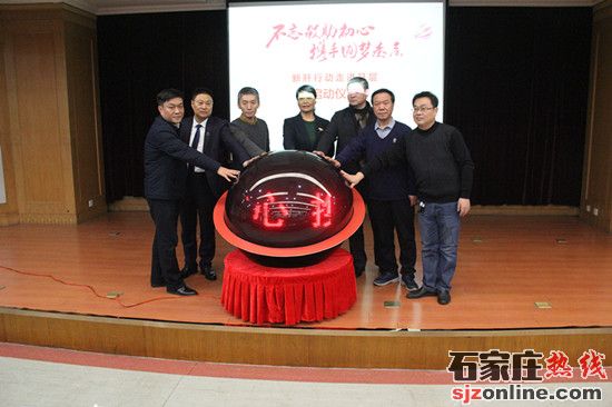 新肝行動(dòng)走進(jìn)基層活動(dòng)在石家莊正式啟動(dòng)
