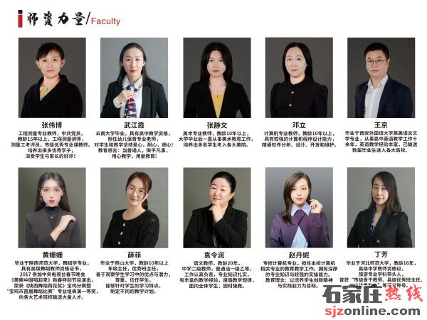 石家莊通用職業(yè)中學(xué)2023年招生簡章