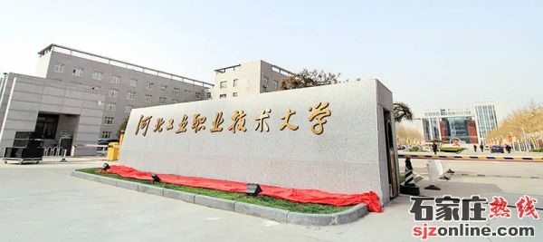 河北經(jīng)濟(jì)管理學(xué)校3+4本科招生簡(jiǎn)章