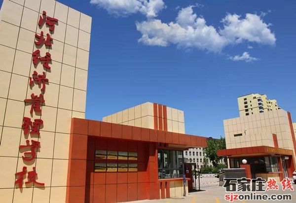 河北經(jīng)濟(jì)管理學(xué)校3+4本科招生簡(jiǎn)章