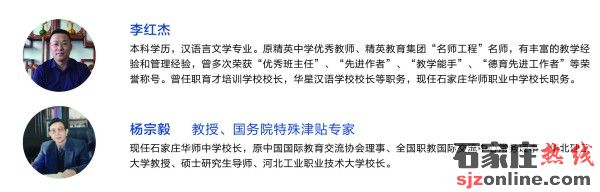 石家莊華師中學(xué)招生簡(jiǎn)章