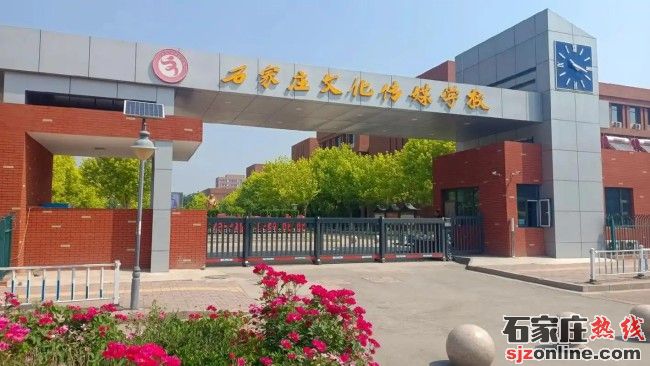 石家莊文化傳媒學(xué)校2025年招生簡(jiǎn)章