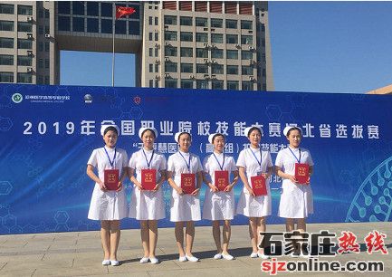石家莊協(xié)和醫(yī)學(xué)中等專業(yè)學(xué)校