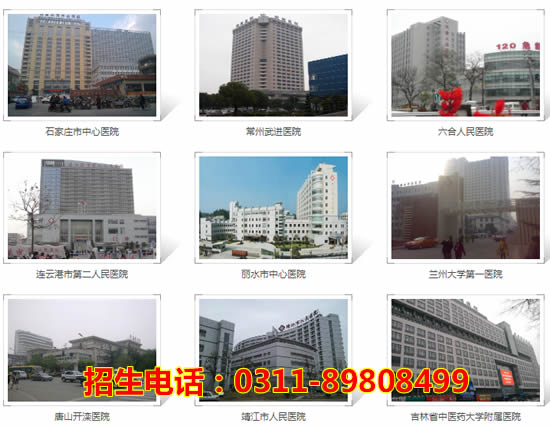 石家莊協(xié)和醫(yī)學(xué)中等專業(yè)學(xué)校