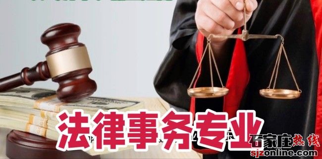 石家莊財(cái)經(jīng)商貿(mào)學(xué)校新增專(zhuān)業(yè)